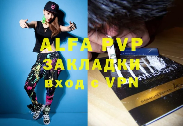 ALPHA PVP Абинск