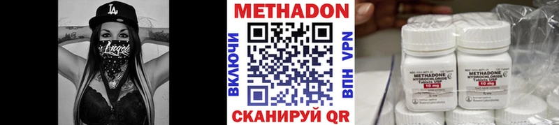 Метадон VHQ  цена наркотик  Кедровый 